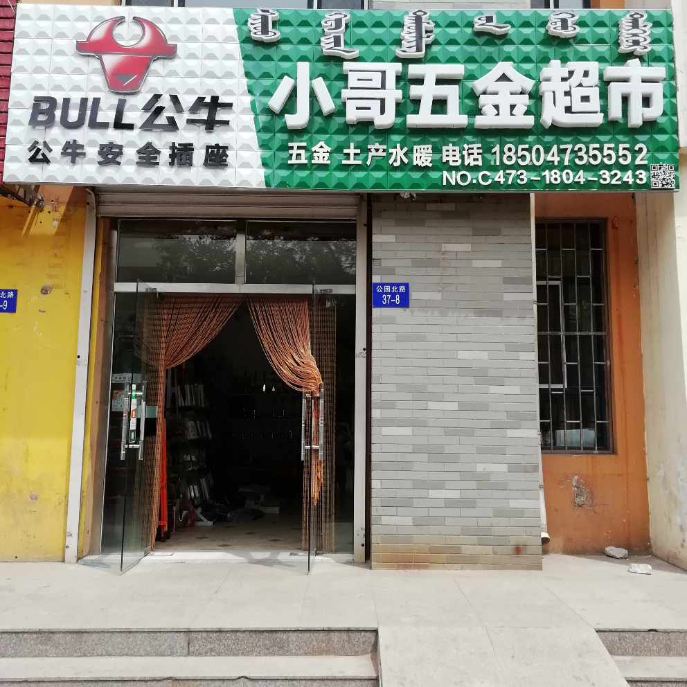 家庭安装维修家庭维修