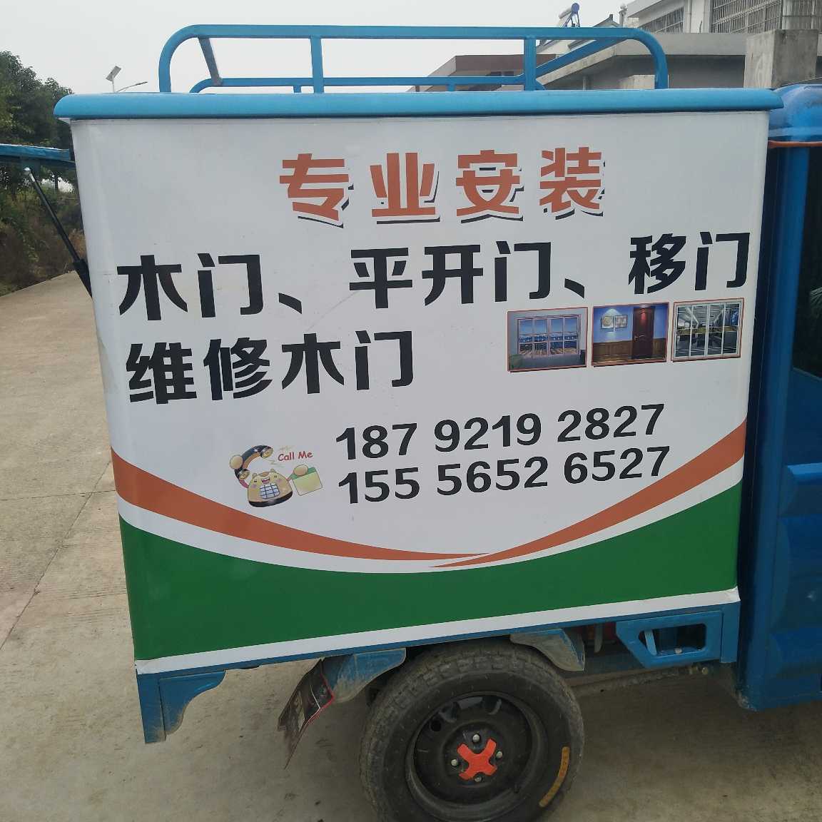 安装木门维修木门