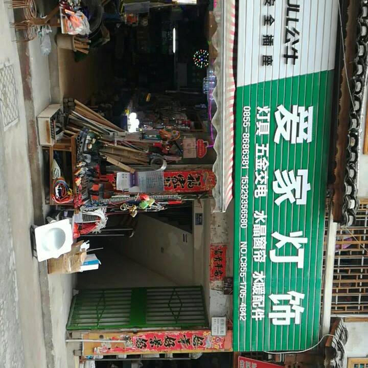 水电维修安装
