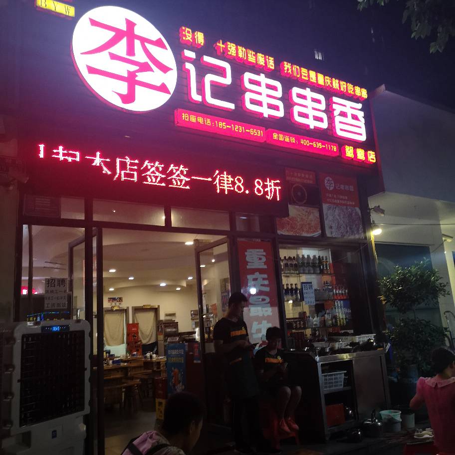 餐饮