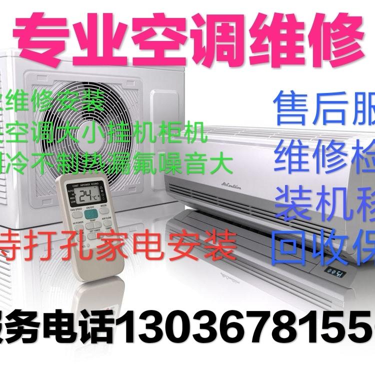 专业维修空调维修中央空调