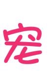 广告