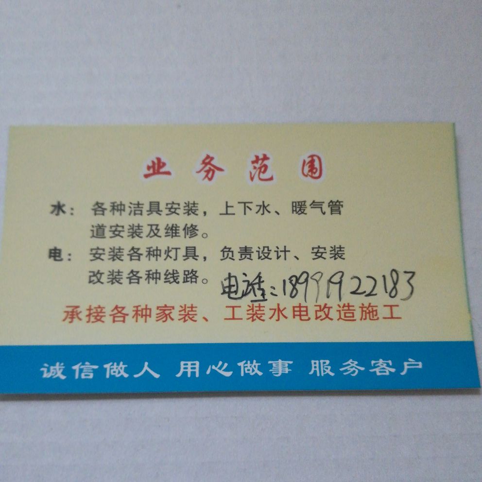 水电水电灯具安装