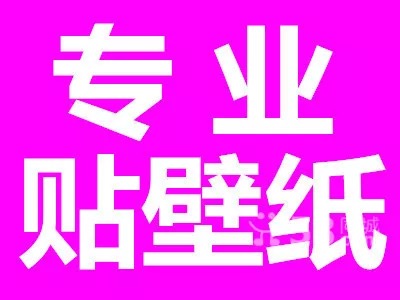 墙纸墙布墙纸墙布玻璃纸地板胶地毯