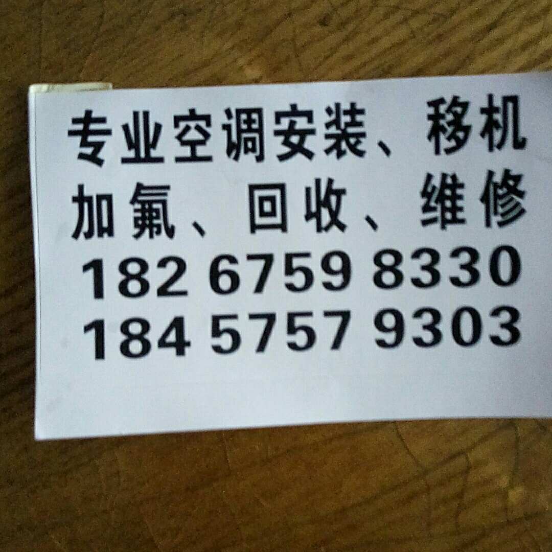 专业拆装空调专业拆装空调专业安装灯具专业水电安装