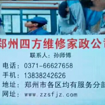 四方维修维修马桶换地漏卫生间除异味