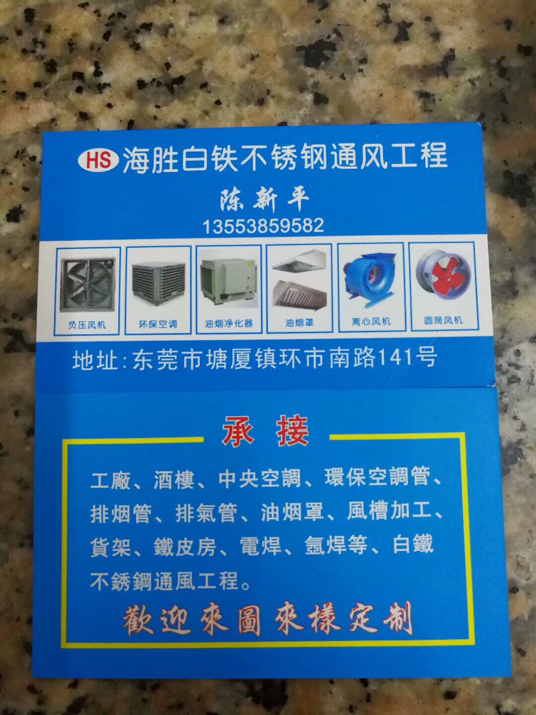 厂房降温