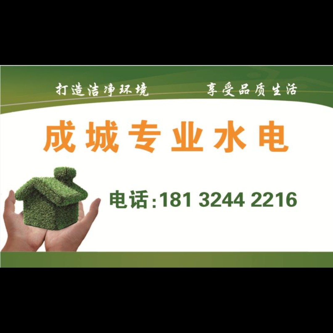 给水安装改造维修消防强电弱电