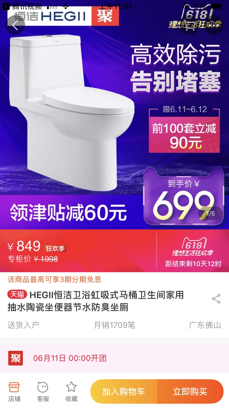 安装卫浴