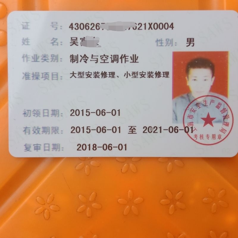 空调维修拆装水电安装维修