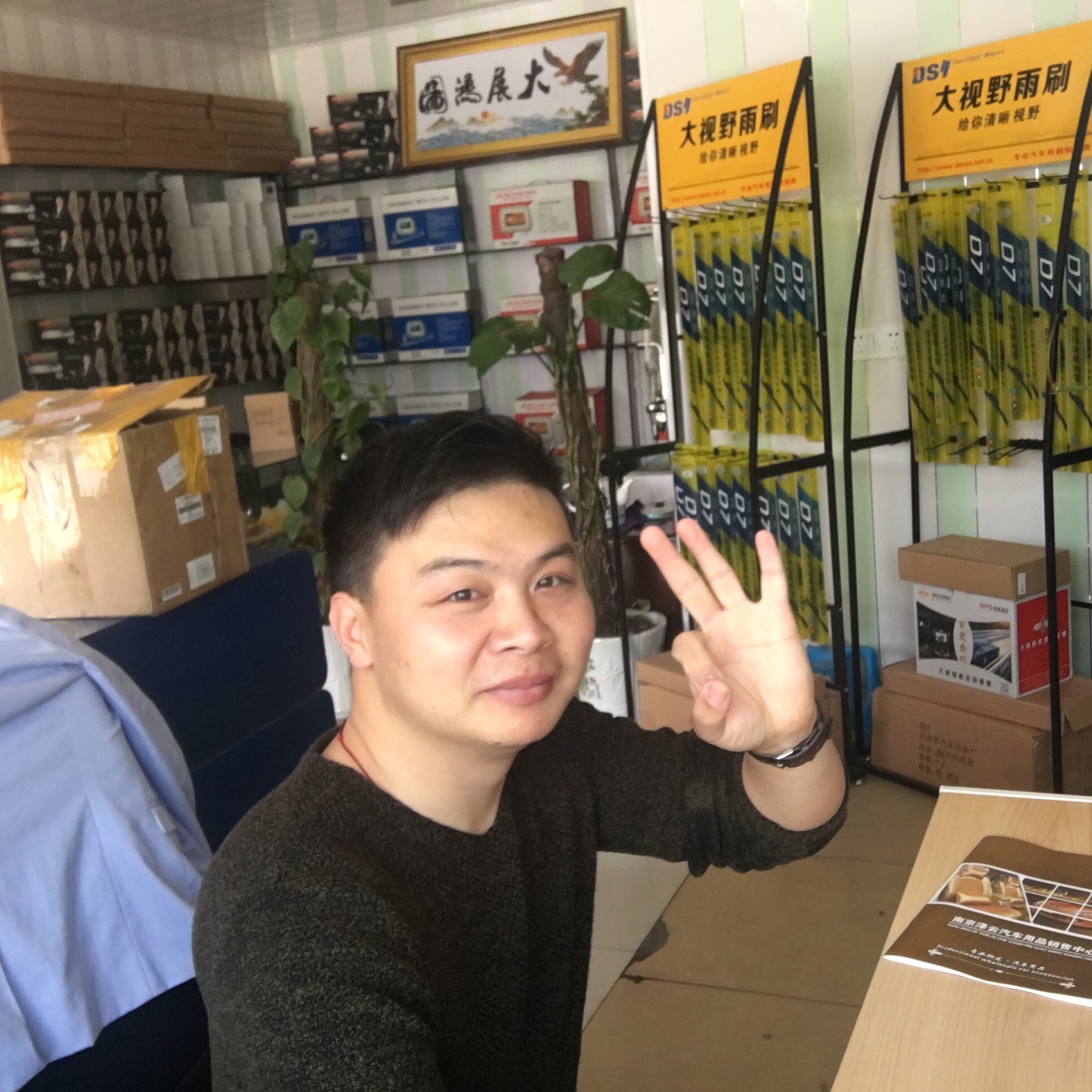 安装