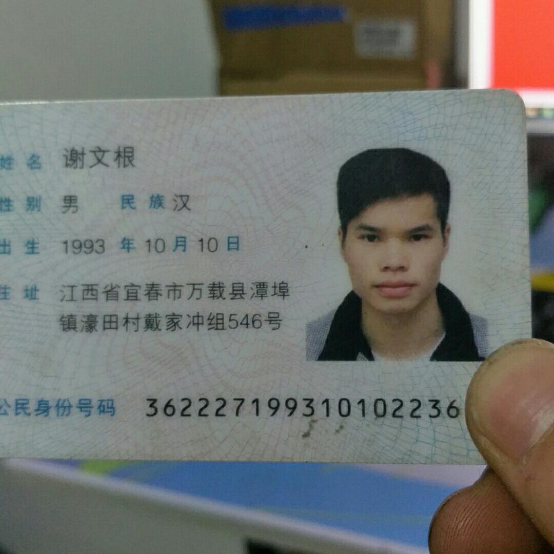 快递员