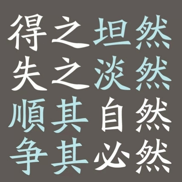 无