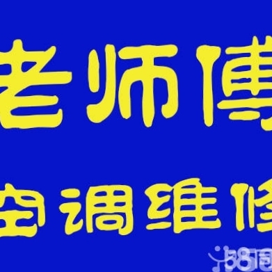空调维修充氧空调维修充氧