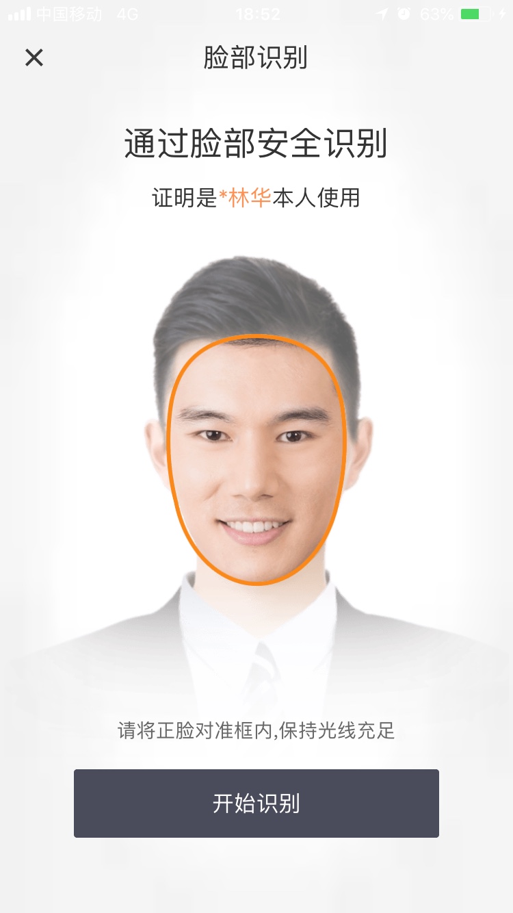 滴滴车主