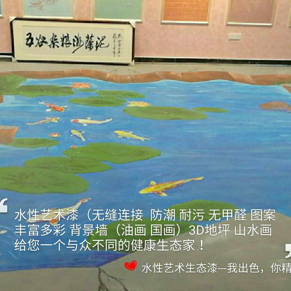 水性艺术漆，硅藻泥，我出色，你精彩