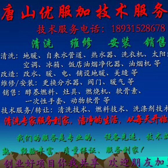 家电维修清洗