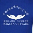 龙胜专业电器维修清洗保养，上门服务热线18777319684  曾经理