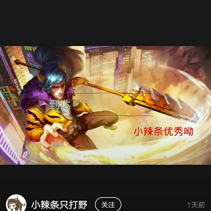 全能英雄