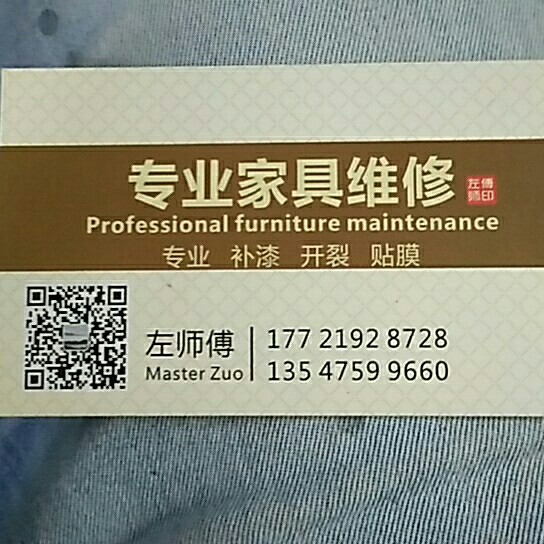 家具维修补漆家具木门补漆家具维修补漆