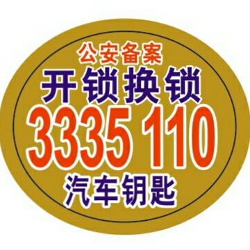 车钥匙锁安装