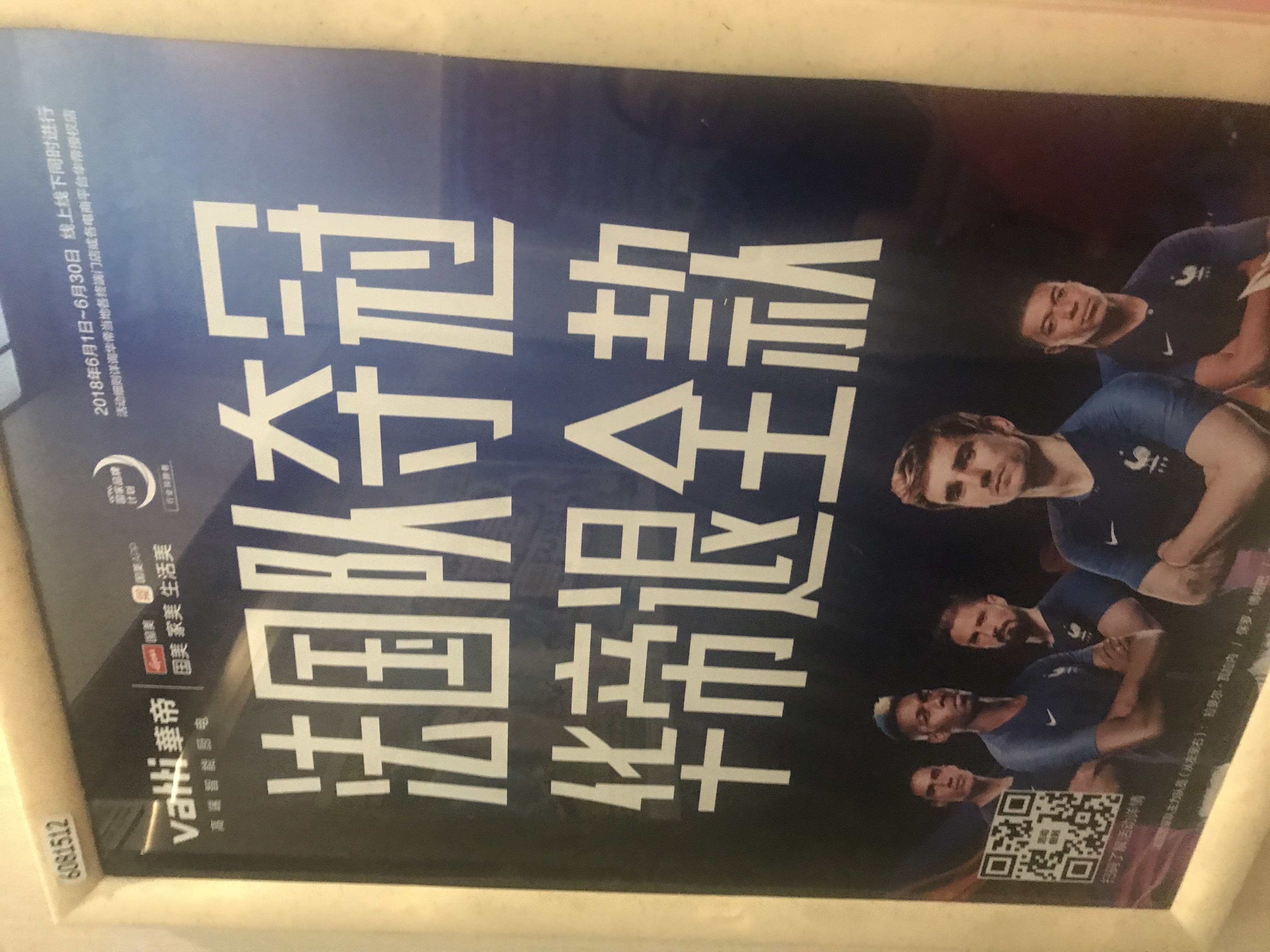 无没有