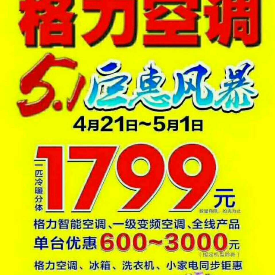 空调安装维修空调安装维修