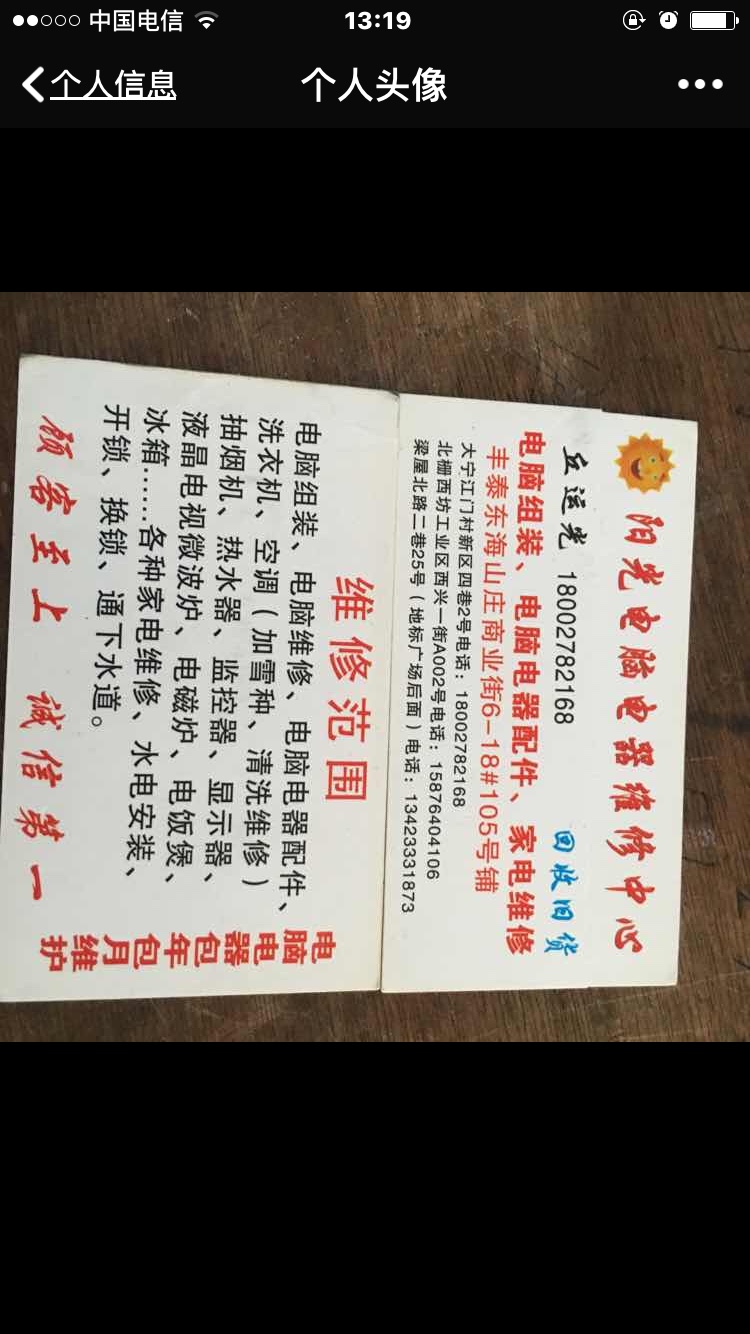 维修安装维修安装