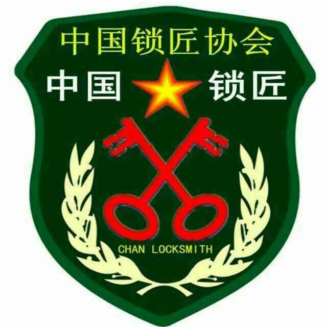 开锁换锁修锁开锁换换锁开锁换锁