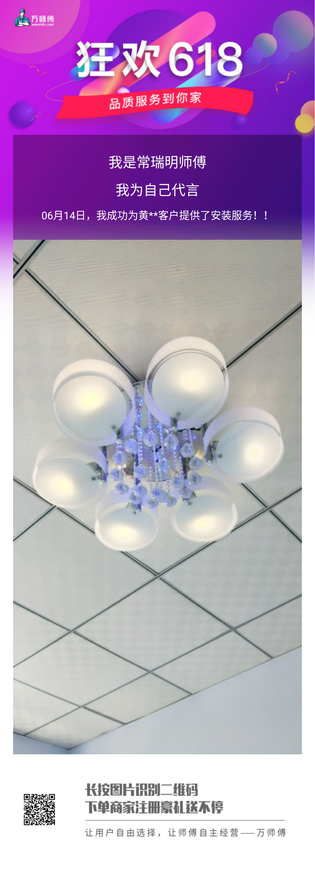 机电安装维修家电安装维修灯具安装维修卫浴专业安装