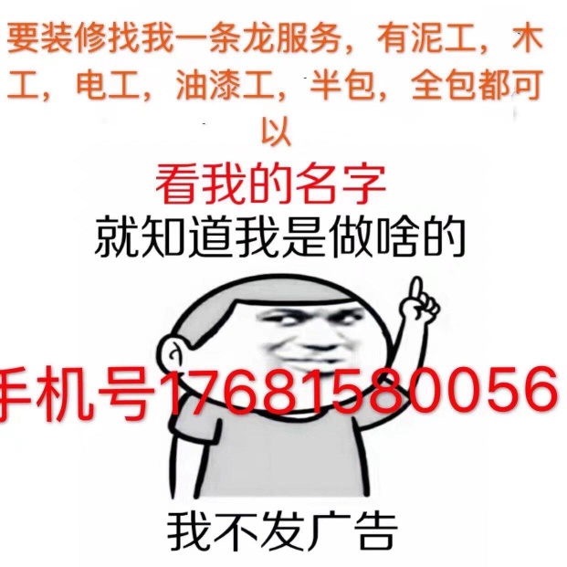 泥工