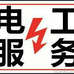水电灯具安装水电维修