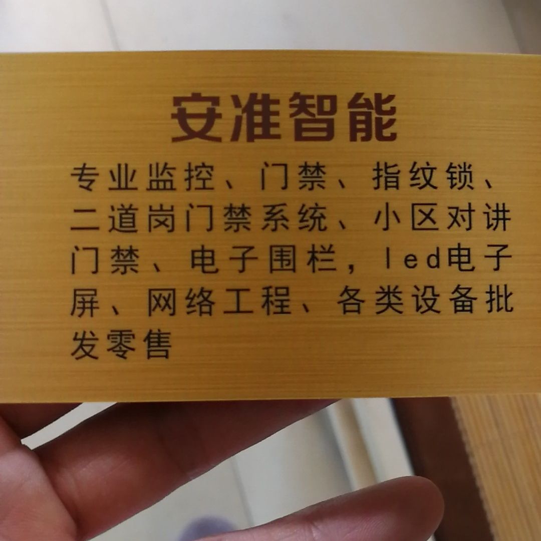 监控弱电系统门禁系统一卡通电器指纹锁