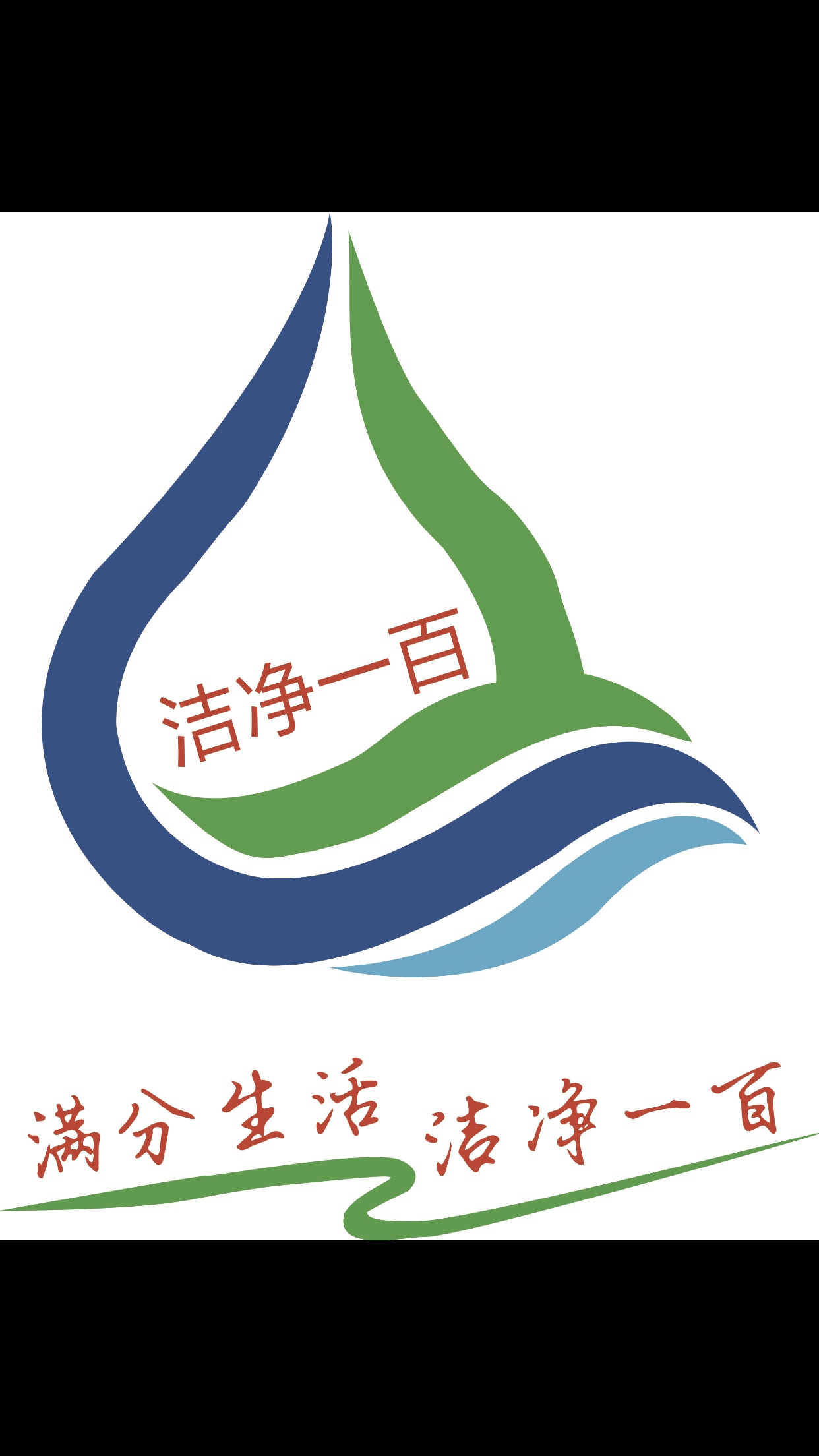 家电清洗洗衣机清洗油烟机清洗空调清洗
