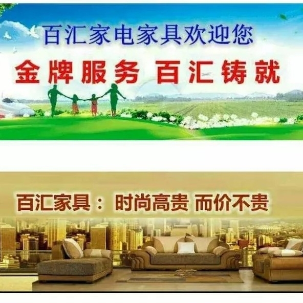 有需要办公家具，客厅家具，卧室家具欢迎来店找我，我会给你一个公道价格。