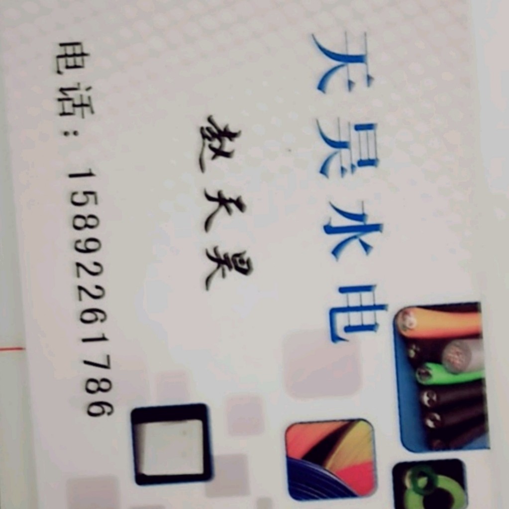 佳豪装修公司水电安装维修