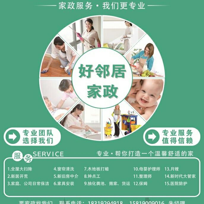 安装各种家具