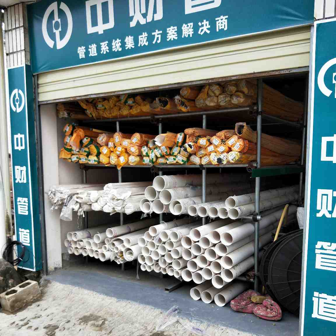 水电维修零售
