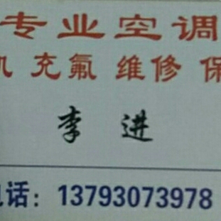 安装维修空调