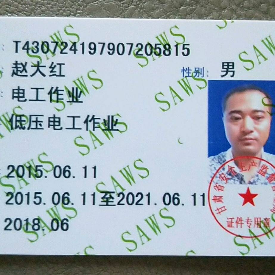 水电安装维修水电安装维修水电安装维修水电安装维修