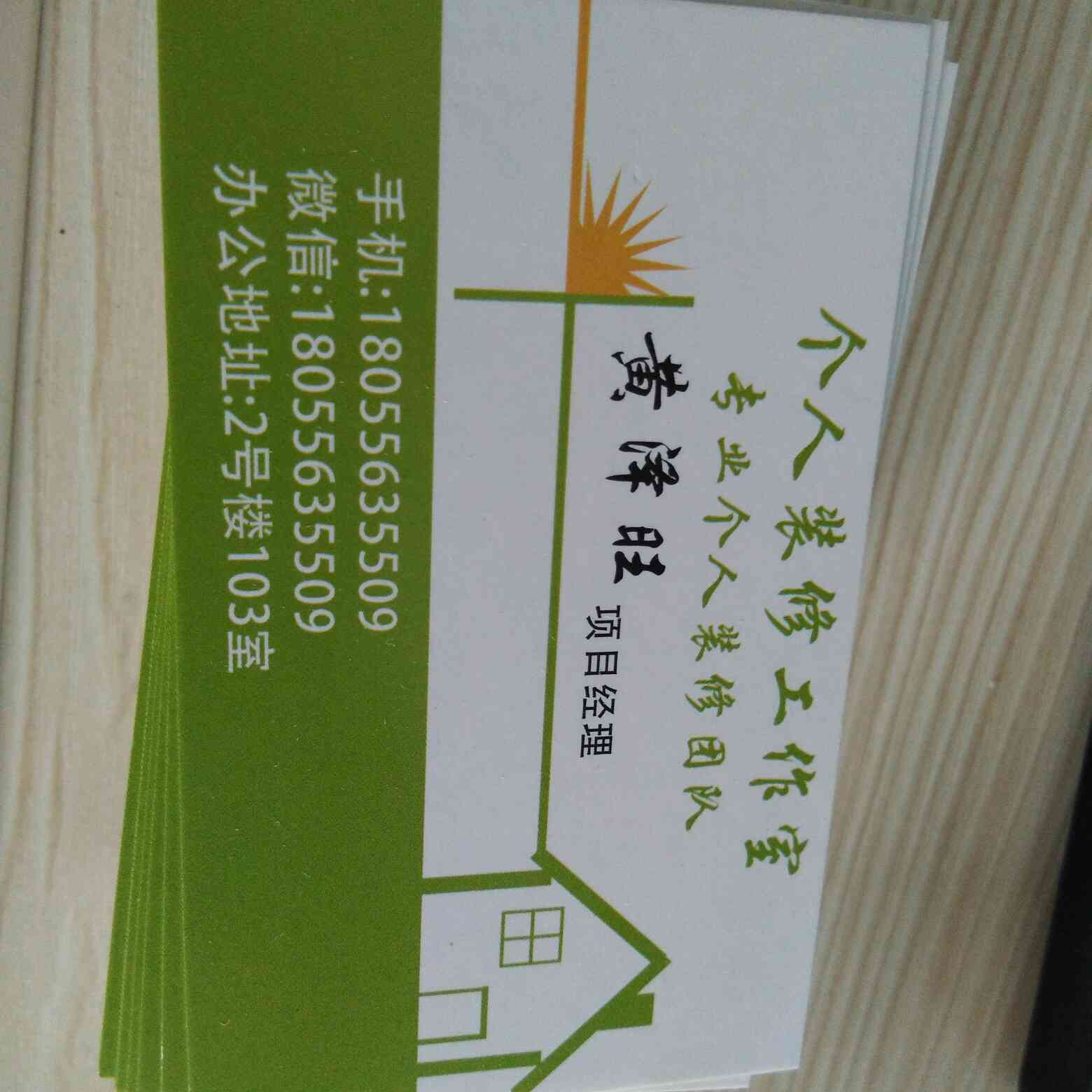 家装油漆工