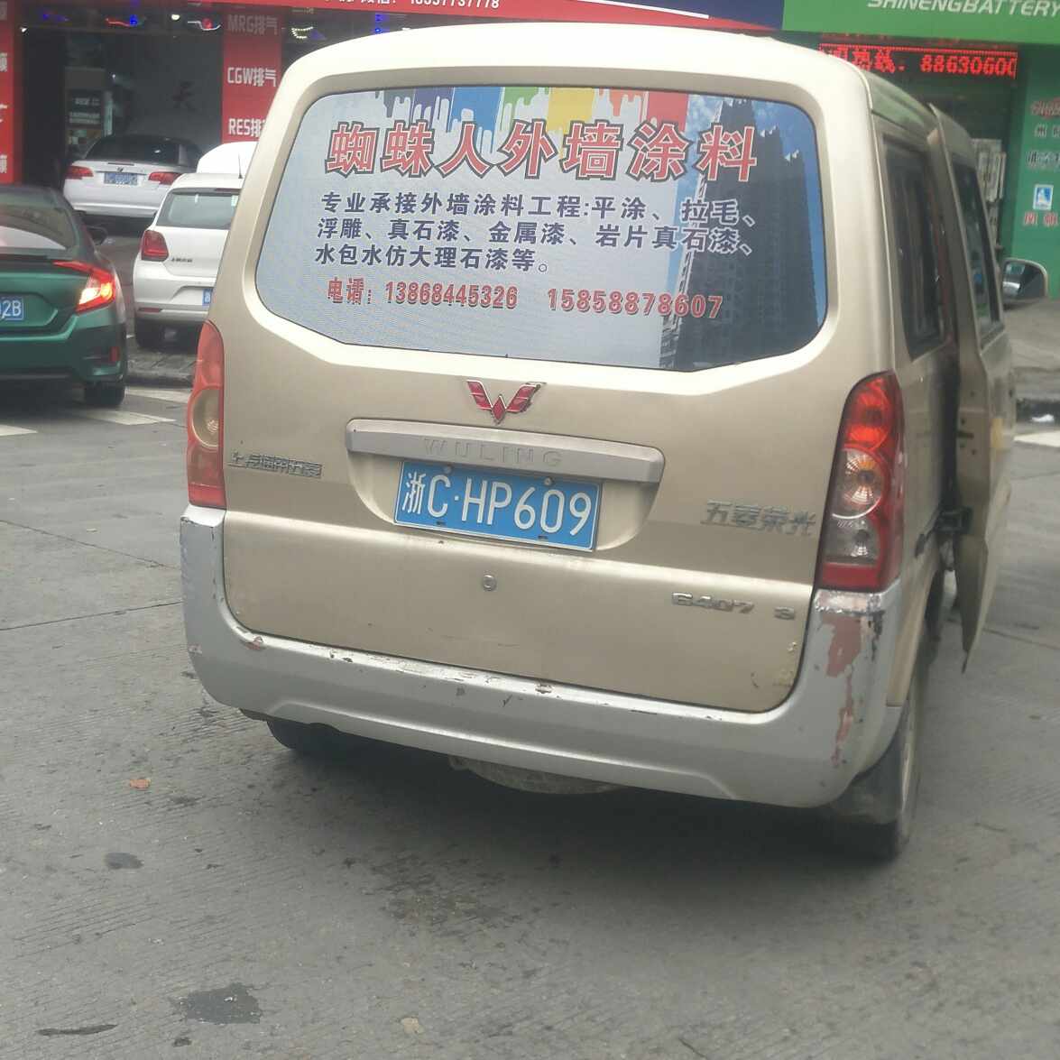 外墙涂料维修高空作业外墙涂料