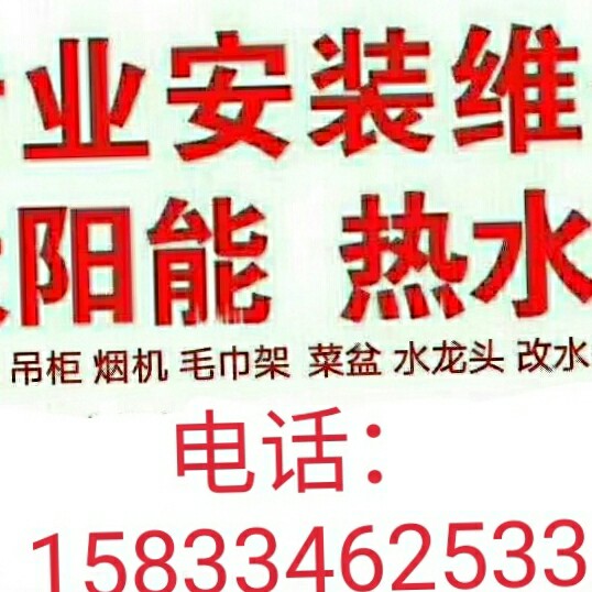 太阳能卫浴太阳能卫浴