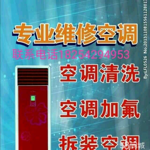 空调维修空调维修
