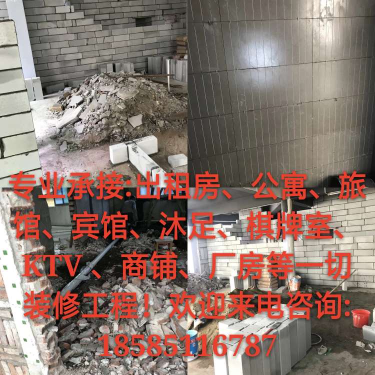 装修泥水装修贴地板砖隔墙