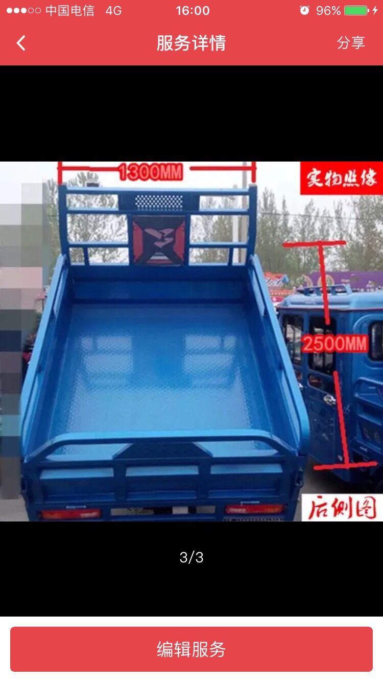 搬家拉货