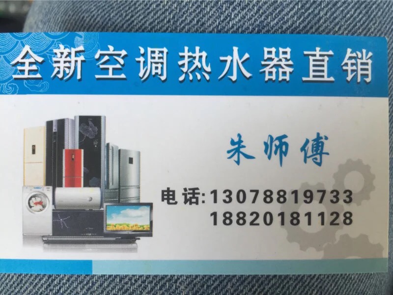 空调家电维修专业空调家电