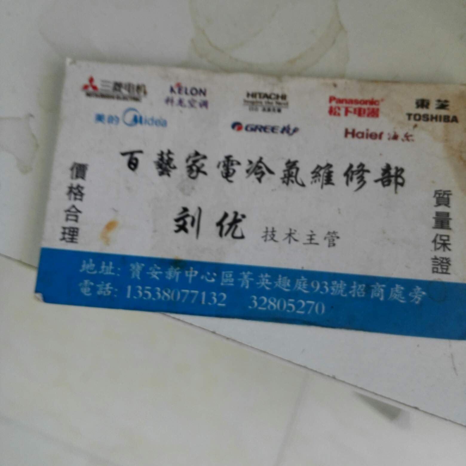空调维修安装空调家电维修