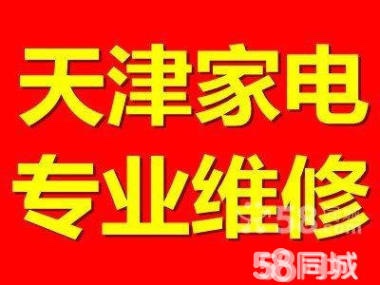 维修家电维修安装维修电路