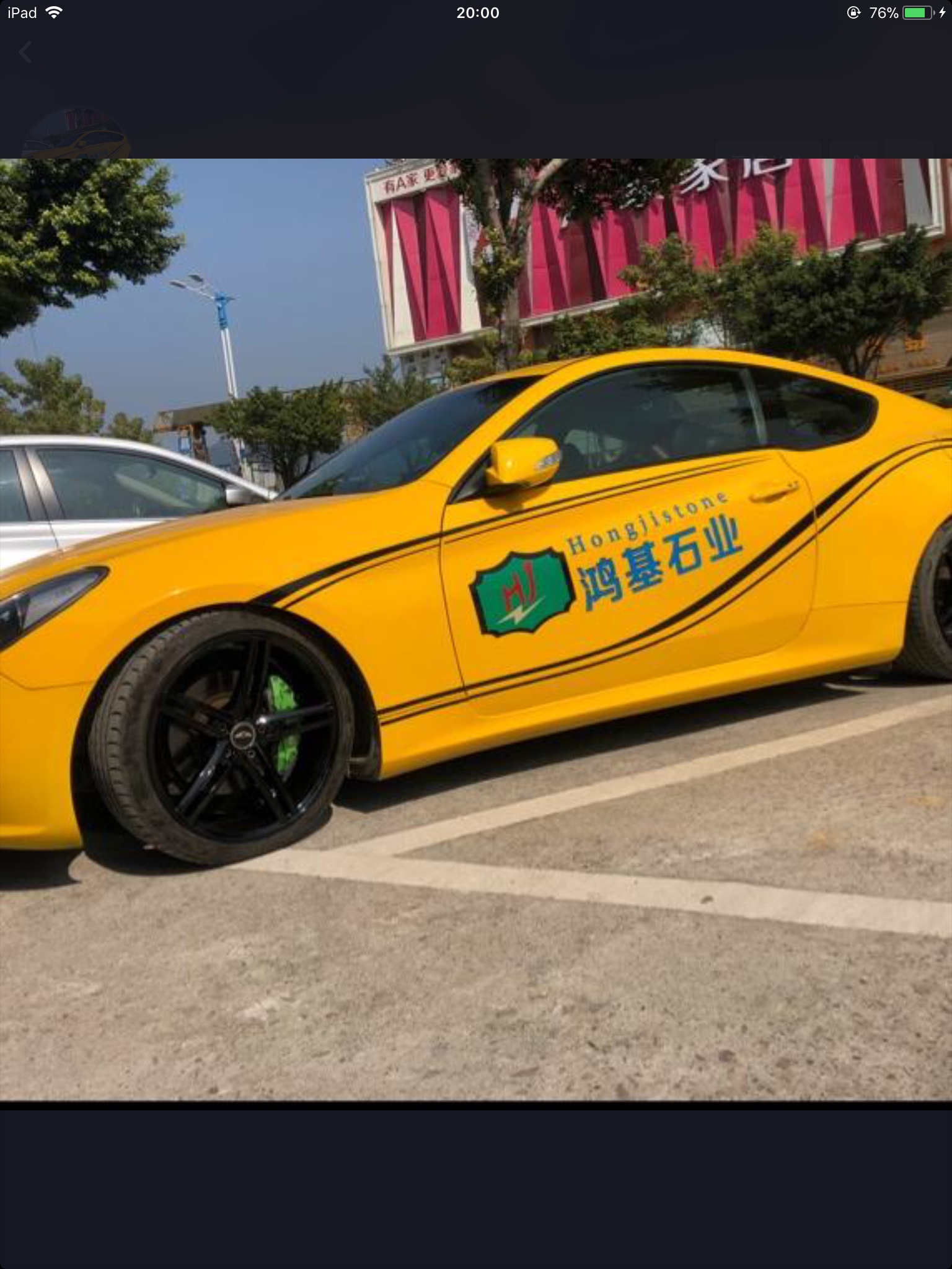 不无